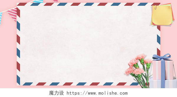 粉色清新教师节信封展板背景